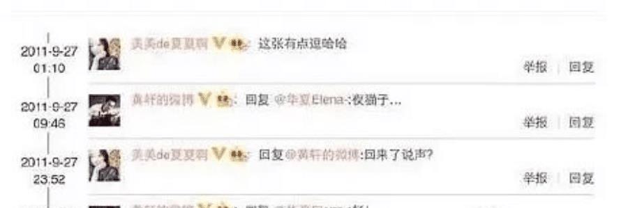 [黄轩]约网红，接烂片，糊了以后终于敢官宣了？