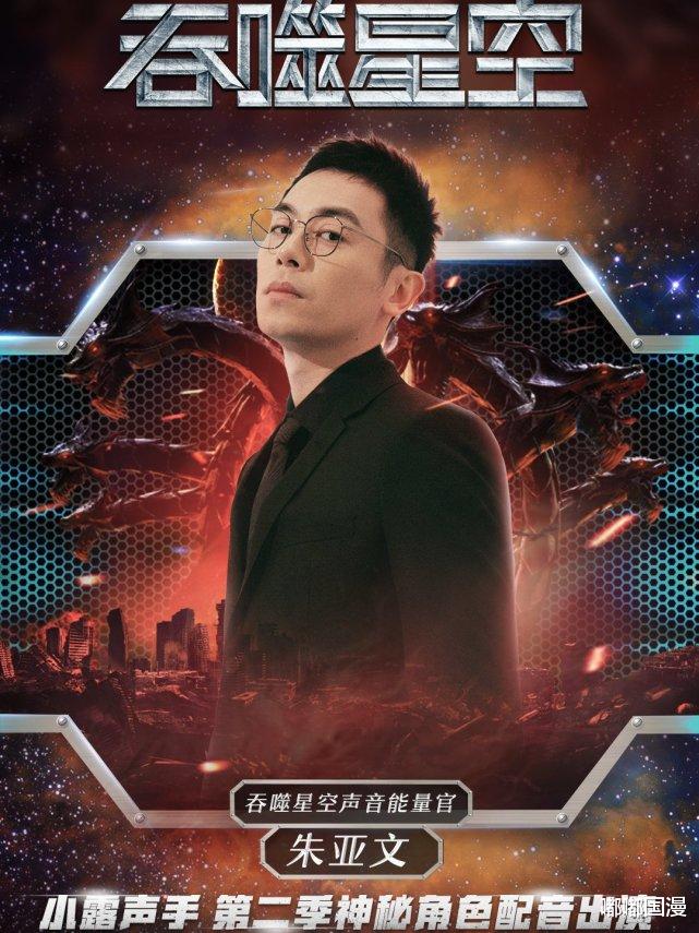 吞噬星空|吞噬星空开播倒计时一天，透露了一个很重要的信息，第二季也有了
