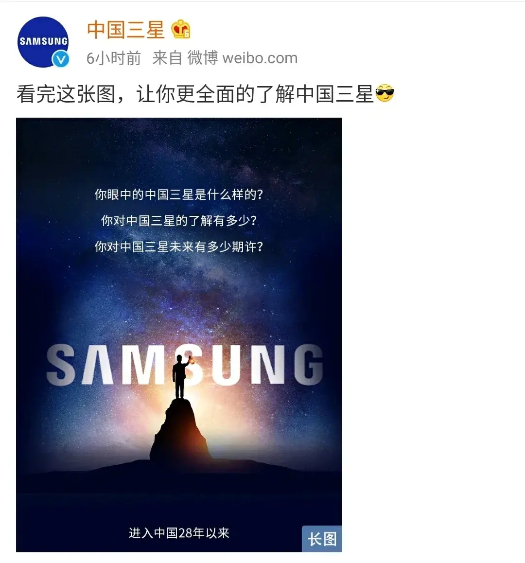 三星|三星官微发声：闻到了一股将要重整中国市场的味道！