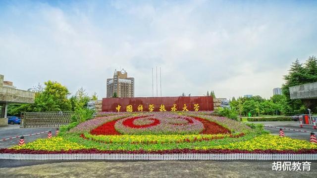 中国科学技术大学|中科大打破几十年传统,本科生扩招3%,却仍不及浙大三分之一!