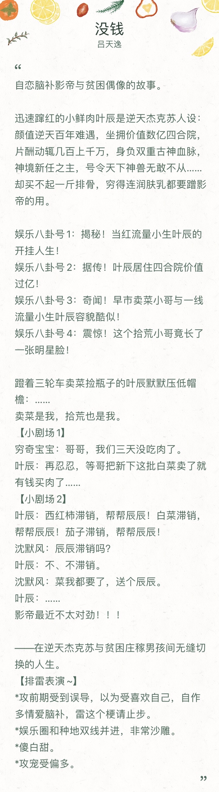 娱乐圈|[耽美]推四本娱乐圈幽默甜文，萌出鼻血，不怕齁你就来~