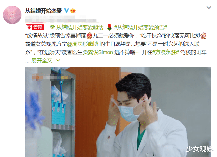 龚俊|龚俊又一甜蜜剧来袭，这次出演高冷医生，见到女主就姨母笑了