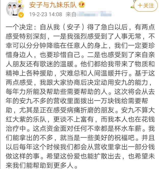 豪门明星|知名乐队主唱白血病复发，抗病近两年负债累累，靠众筹治病惹心酸
