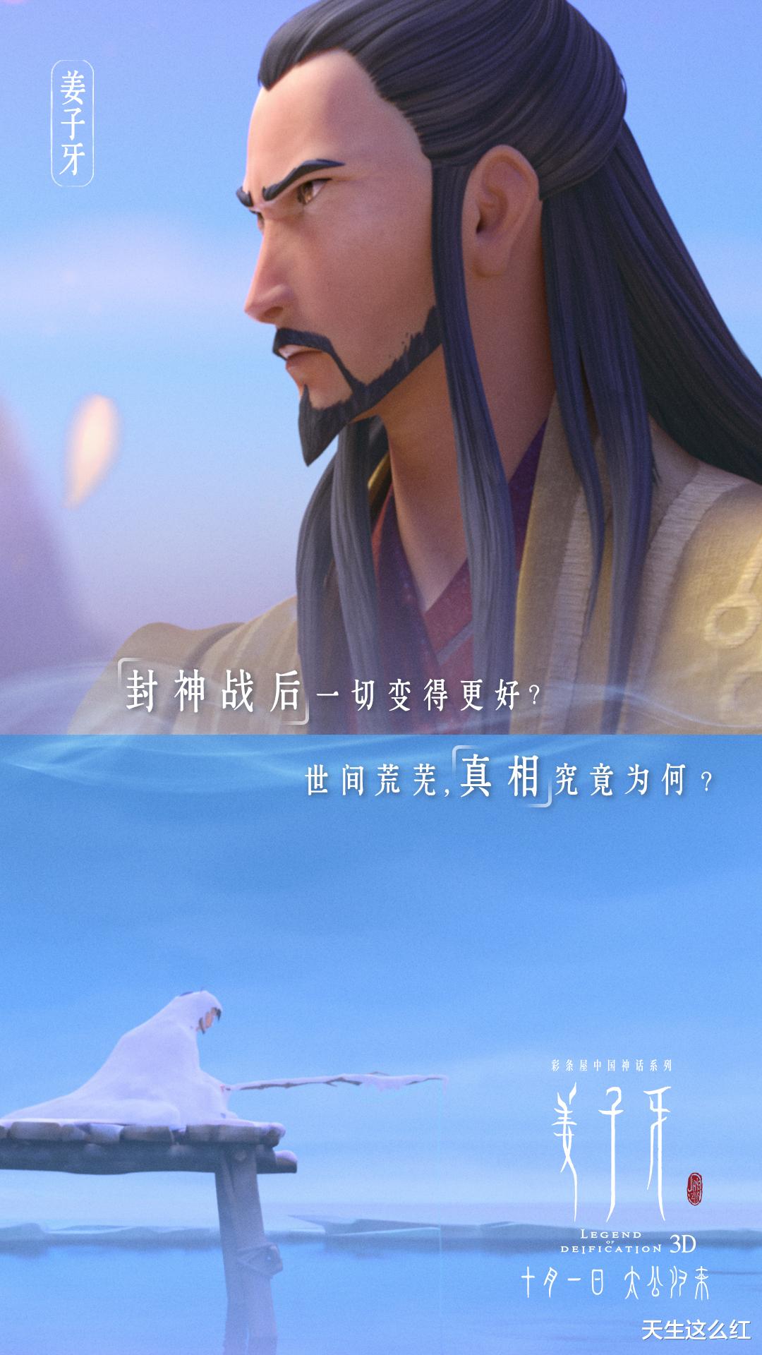 姜子牙|让人不爽的《姜子牙》，是中年人才懂的暗黑童话