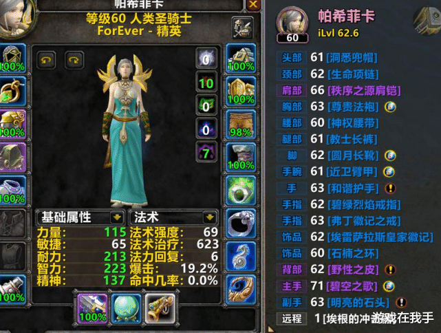 「魔兽世界」魔兽世界怀旧服最热门的三个饰品，提高精确的计算结论！