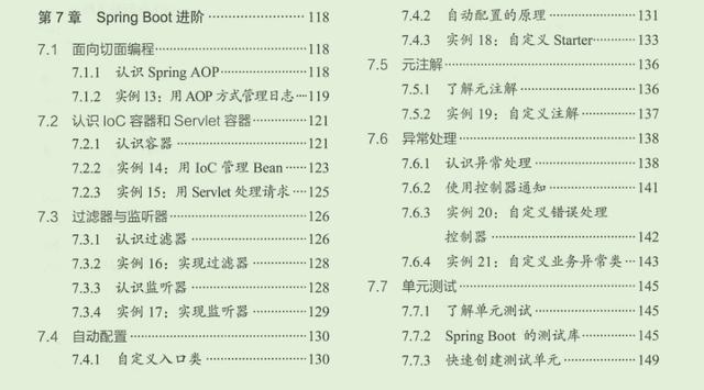 spring|京东T9今年首发的一份Spring Boot实战，让开发像搭积木一样简单