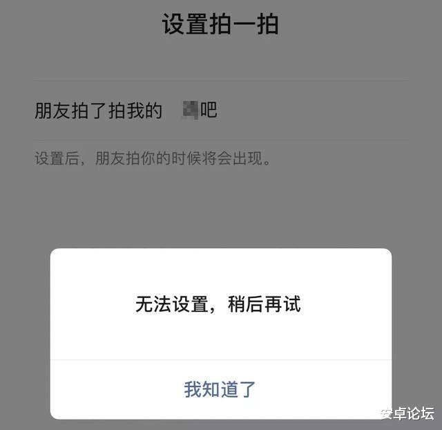 【微信】微信更新：拍一拍功能升级，玩法更幼稚了