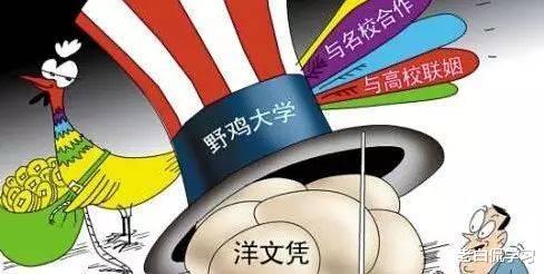 野鸡大学|野鸡大学误认终身，重庆这3所，看似正规实为野鸡，一定要提防