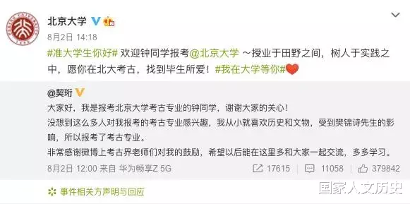 工地|真实的田野考古令人哭笑不得：“远看像逃荒的，近看像要饭的”