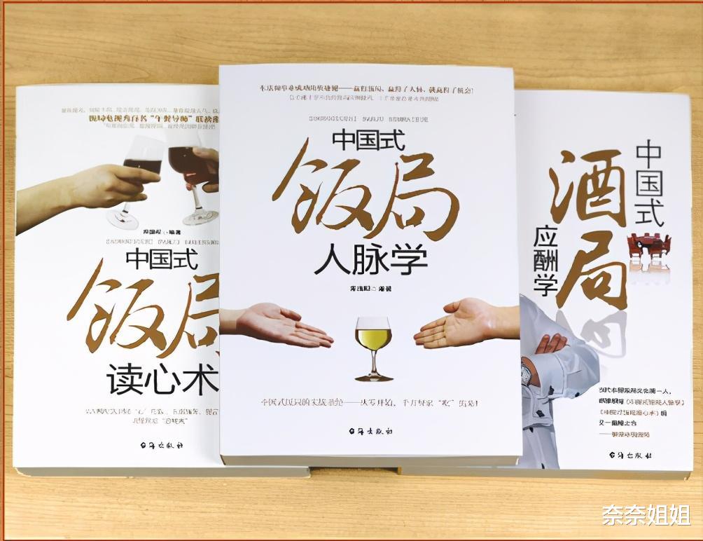 |饭局中，领导给我100元让去买瓶好酒，低情商垫钱去买，职场高手巧应对