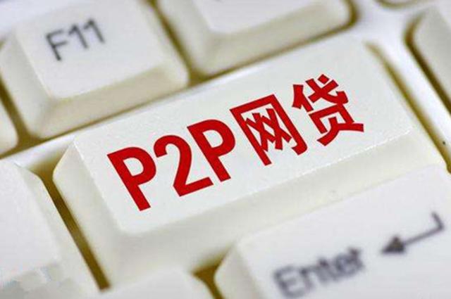 「网贷平台」网贷违法平台大曝光!以下网贷平台可以不还了,望大家互相转告