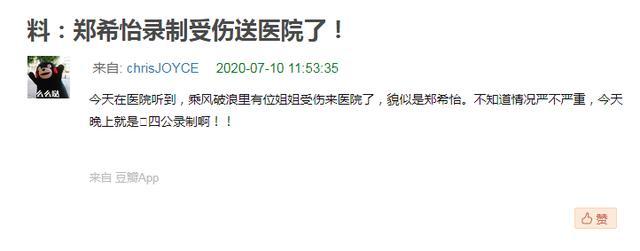 蓝盈莹|《浪姐》第二次公演：蓝盈莹因为一句歌词，被网友骂的狗血淋头