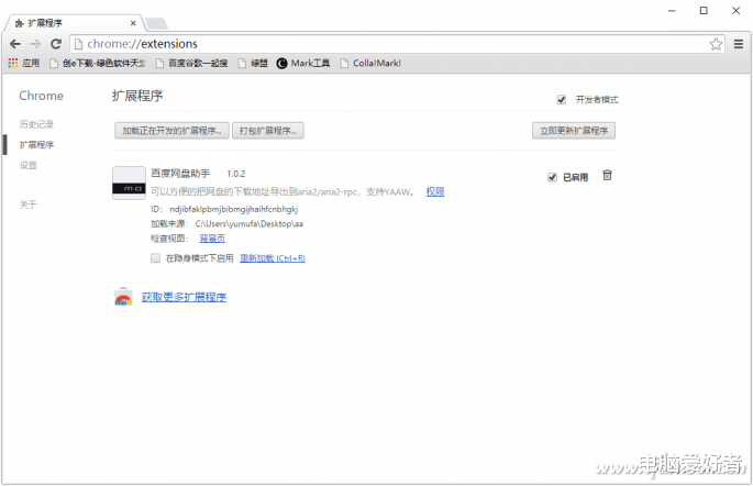 百度网盘|软网推荐：清清爽爽跨平台下载