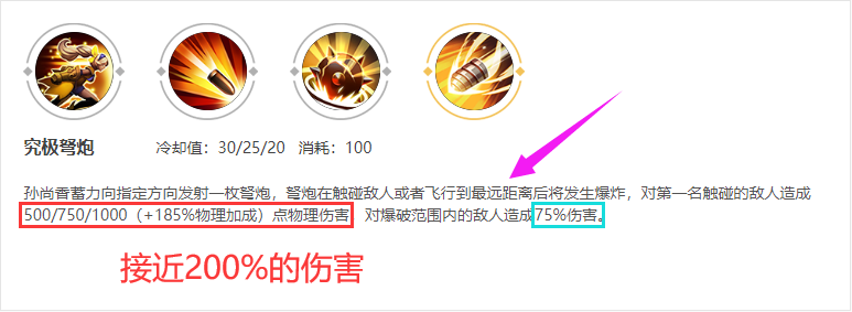 『孙尚香』王者荣耀：射手因一炮而红，孙尚香的细节讲解，强者英雄不需解释