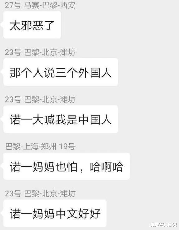 诺一@诺一因混血长相被叫外国人，急的大喊我是中国人，被赞家庭教育好