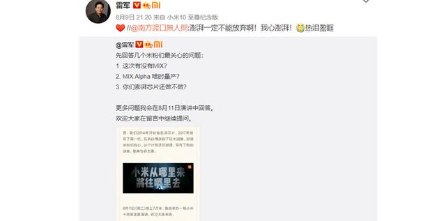 芯片|余承东承认芯片绝版第二天，雷军传来好消息，没有放弃自研芯片