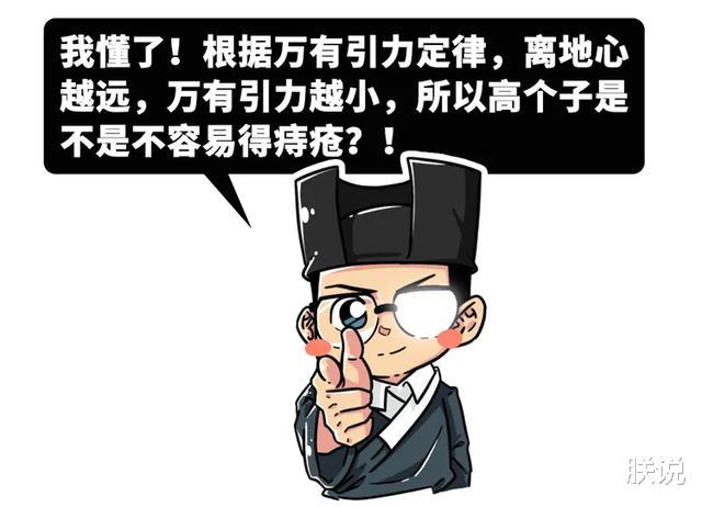 流星|要是有一天引力突然消失，你还有机会拉粑粑吗？