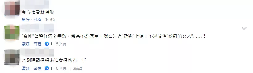何守正|他俩再一起了,让人有点不敢相信