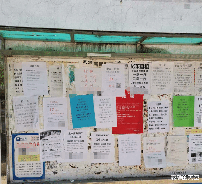 #求职#深圳大量招临时工：低至13块1小时，月薪不到4000，去的人很无奈