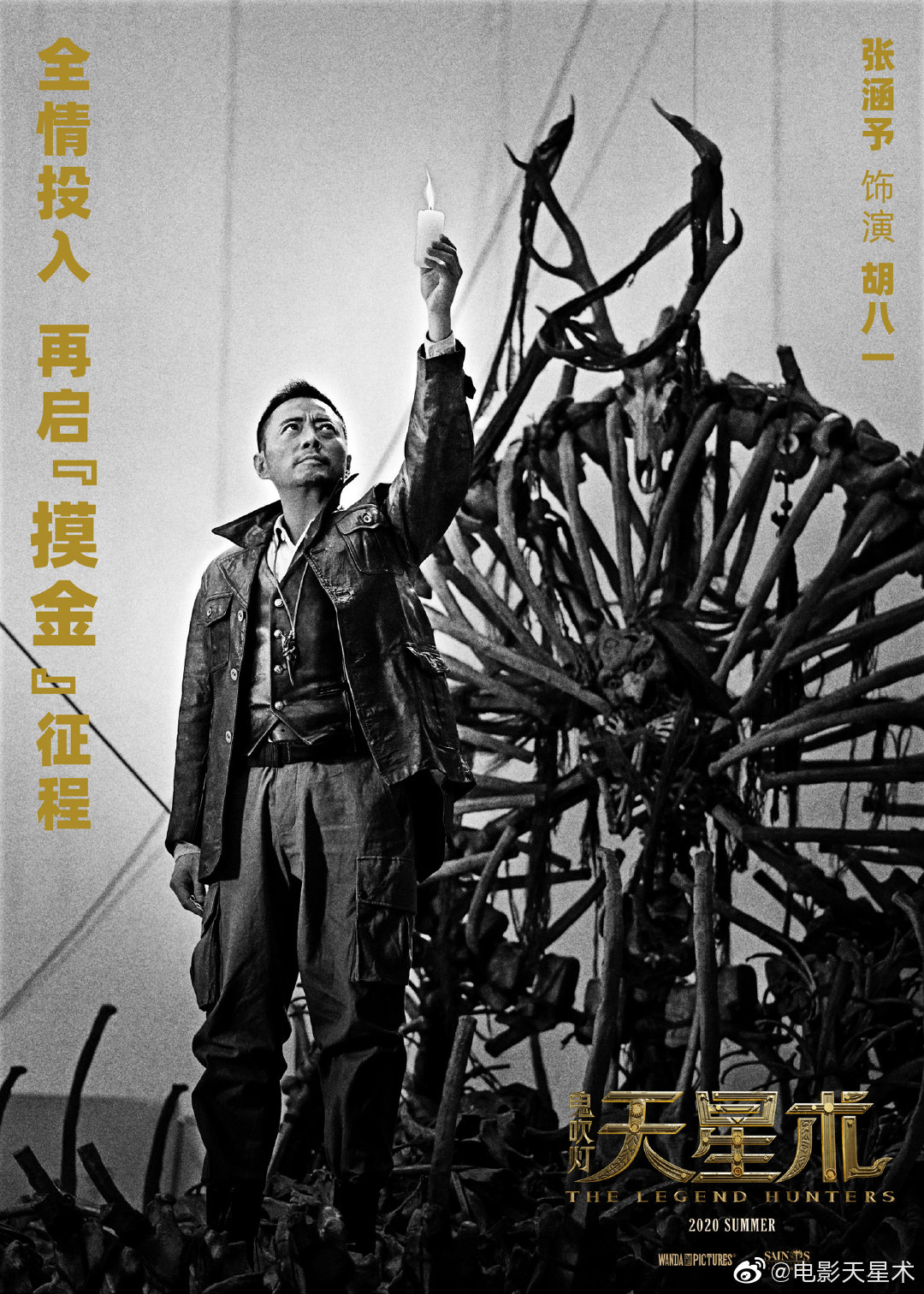 「鬼吹灯之寻龙诀」《鬼吹灯》系列下一部大作《天星术》即将上映