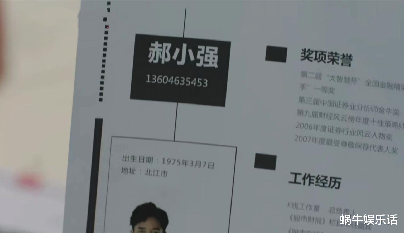 【猎狐】猎狐大结局:王柏林伏法,杨建群兄妹获刑,于小卉郝小强是亮点