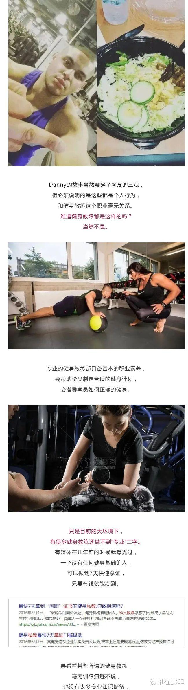 健身教练|健身教练10年睡了2500个妹子，最多1天4个，这是打桩机还是炮王