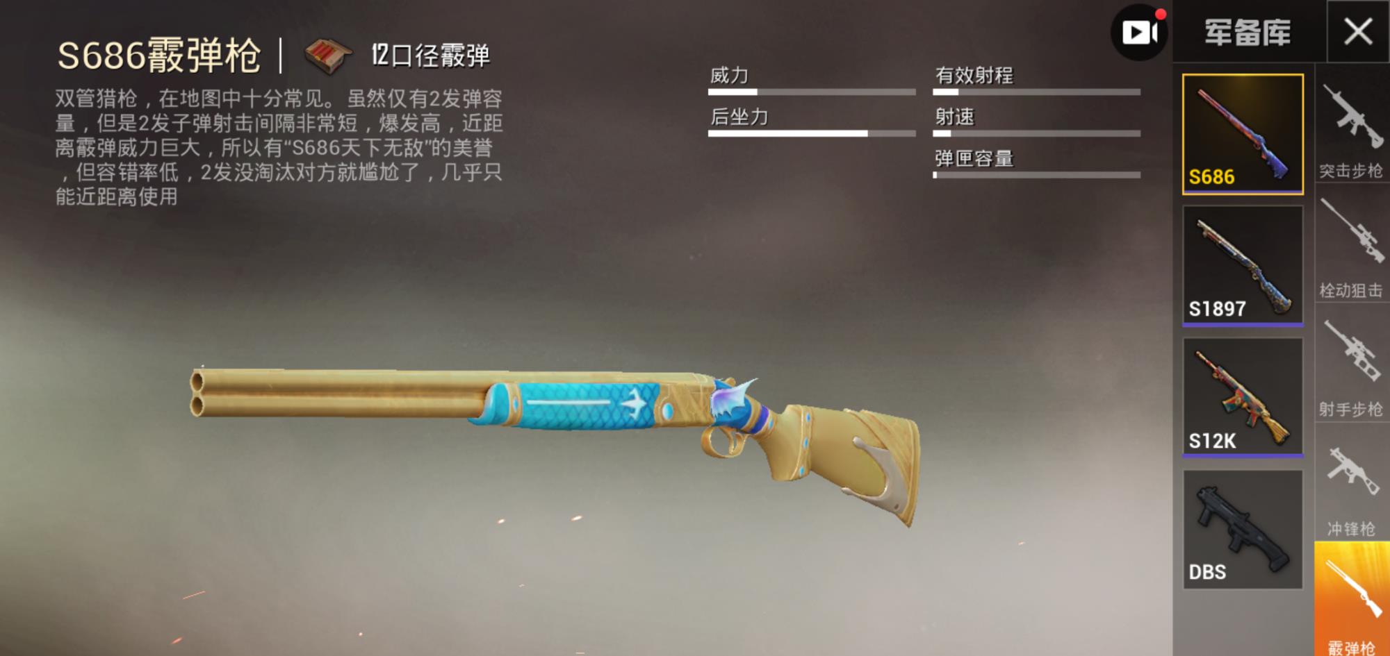 和平精英|和平精英：团竞里试试这4把冷门枪，能把对手打自闭，还心服口服