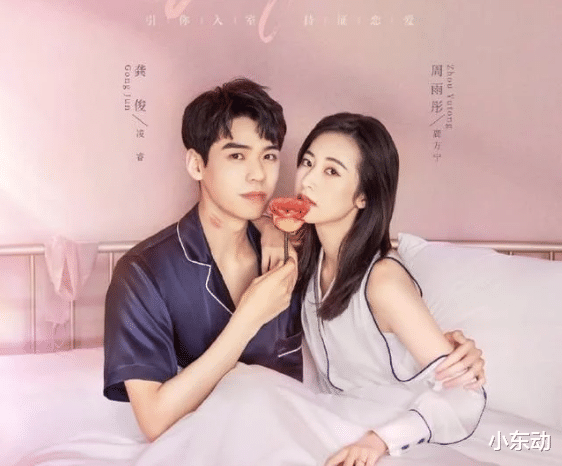 甜宠剧|《从结婚开始恋爱》剧照，周雨彤狂撩男主有点甜，高颜值阵容追了