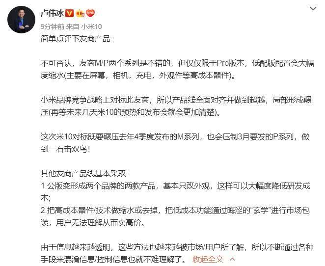 卢伟冰科普华为系手机玩法，余承东＋赵明恨死他的心都有了