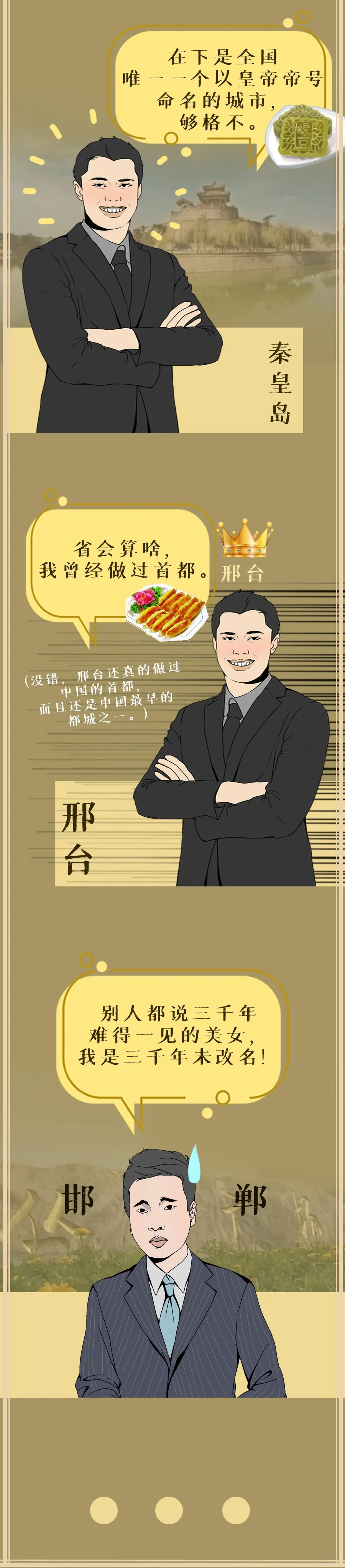 邯郸|我国从未改名的城市,名字用了3100多年,中国历史上绝无仅有