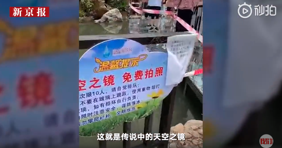 「」中国“天空之境”集体翻车！