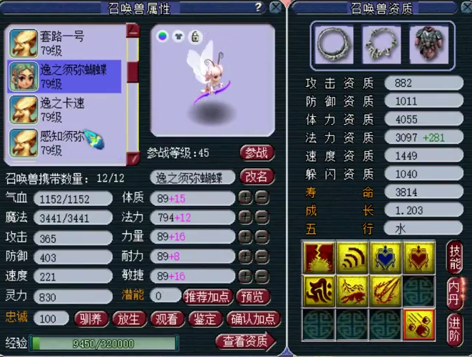 梦幻西游|梦幻西游：精锐第一物理“逸之”，拥有第一无级别刀等众多神装！