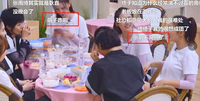 张萌▲《乘风破浪》丁当大哭有隐情？和黄圣依闹矛盾被剪，难怪张萌冷脸