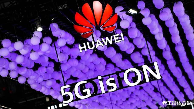 华为|芯片巨头坐享其成后表态，华为再迎新机遇！没用美国技术就是硬气