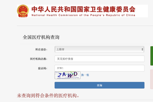 美团|美团“五正规”惹争议？双标是滑向医美黑产深渊的信号