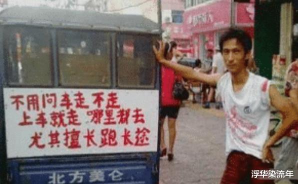 #直男#这样的长途车你敢坐吗？童叟无欺，哈哈哈哈哈