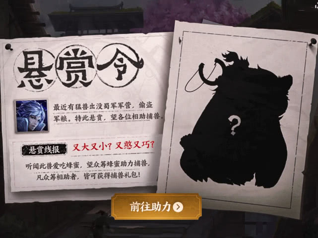 李白■李白典藏皮肤急不来，新英雄阿古朵曝光，骑着白熊拿着弹弓太可爱了