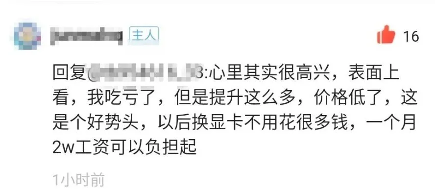 显卡|卖显卡的商家们，度过了难忘的一天