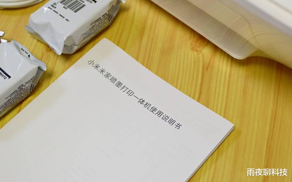 [小米科技]小米新品：打印复印扫描三合一，又是年轻人第一台