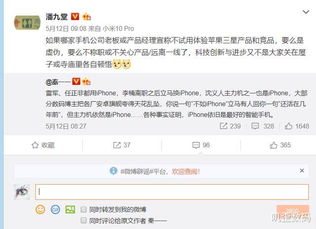 iPhone SE■说好的支持华为，转身就买了苹果，这算是打脸吗？