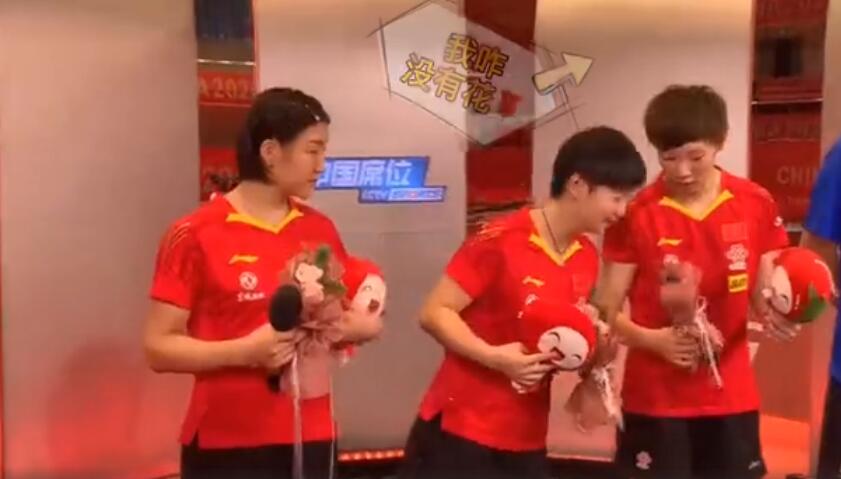 巴布亚新几内亚|王曼昱闹乌龙！拿反花束笑弯了腰，陈梦试话筒一脸迷惑逗笑众人