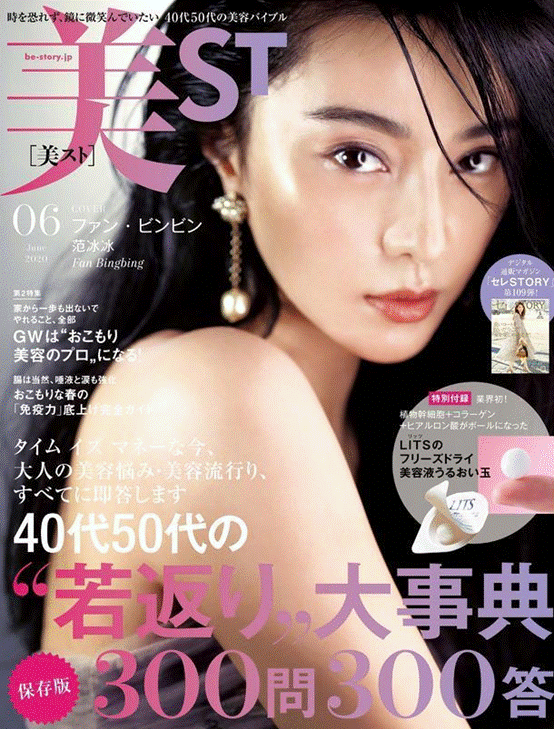 范冰冰▲范冰冰在日本另谋出路，大海报风格很亮眼，以后要叫“范老师”了！