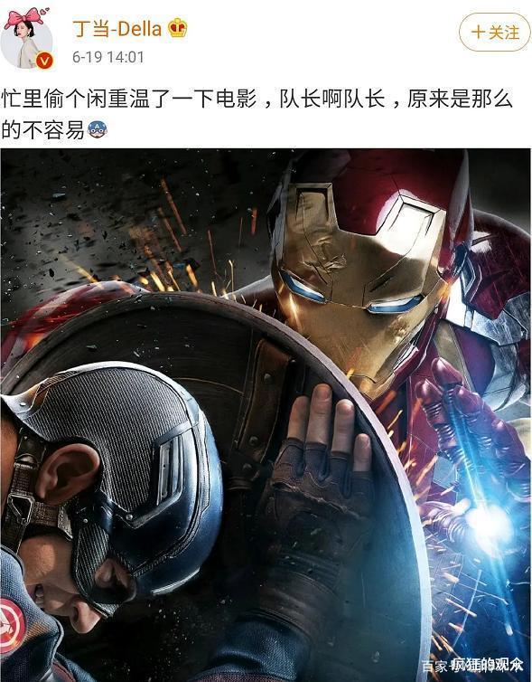 丁当@贵妇团逼哭丁当,我们欠杜华一个道歉,她叫许飞换队绝对是好意