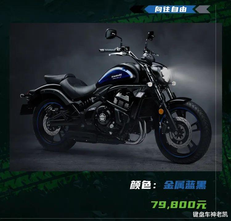 川崎|川崎多款国内在售车型更新2021款新配色,售价4.78w起