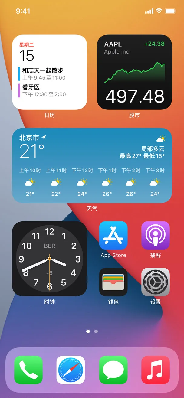 iOS14|不要升级iOS 14!不要升级iOS 14!不要升级iOS 14!