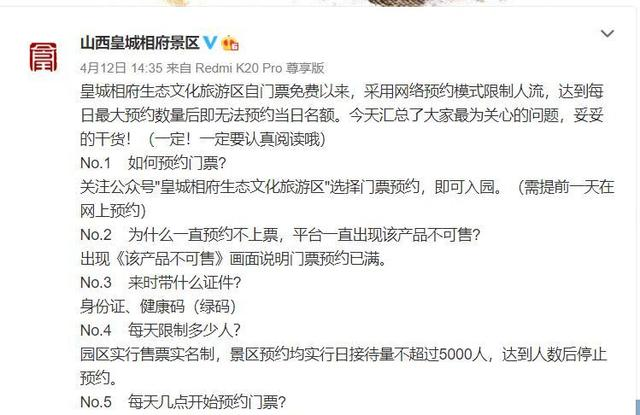 晋城|晋城这个5A级景点曾门票120元，如今免门票，还报销高速过路费