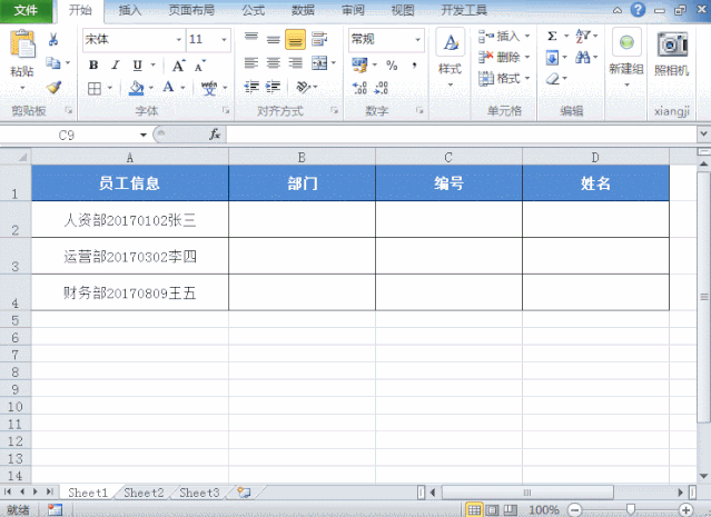 如何提高工作效率？20个Excel操作技巧，提高你的数据分析效率