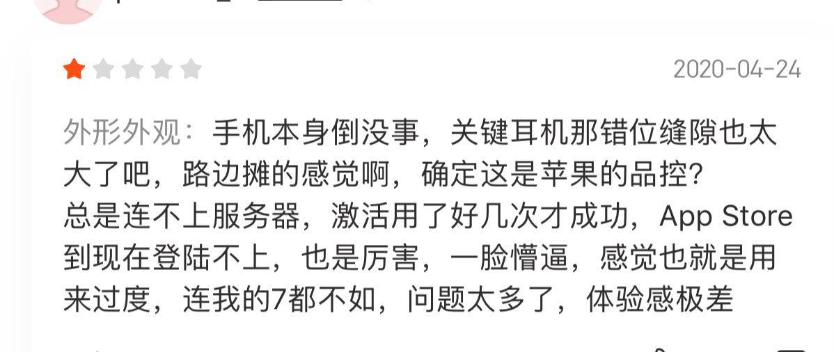 [iPhone SE]新版iPhoneSE首批用户评价已出炉，优缺点都很明显！