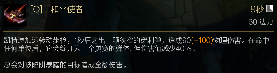 皮城女警▲看完就能上钻石！英雄联盟全网最详细的指南了！机制篇「中」