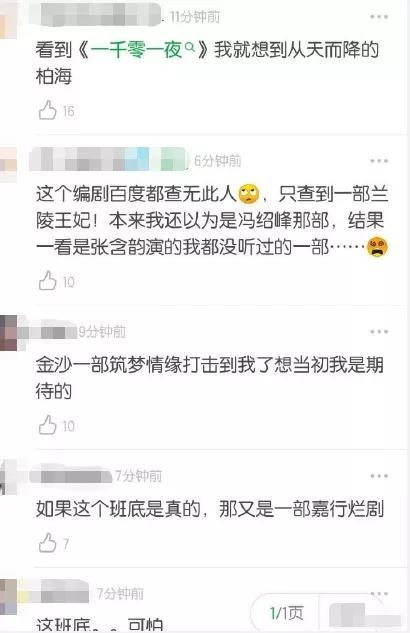 『杨幂』杨幂新剧路透照曝光！又是嘉行大礼包？工作室怕惹恼粉丝不敢官宣